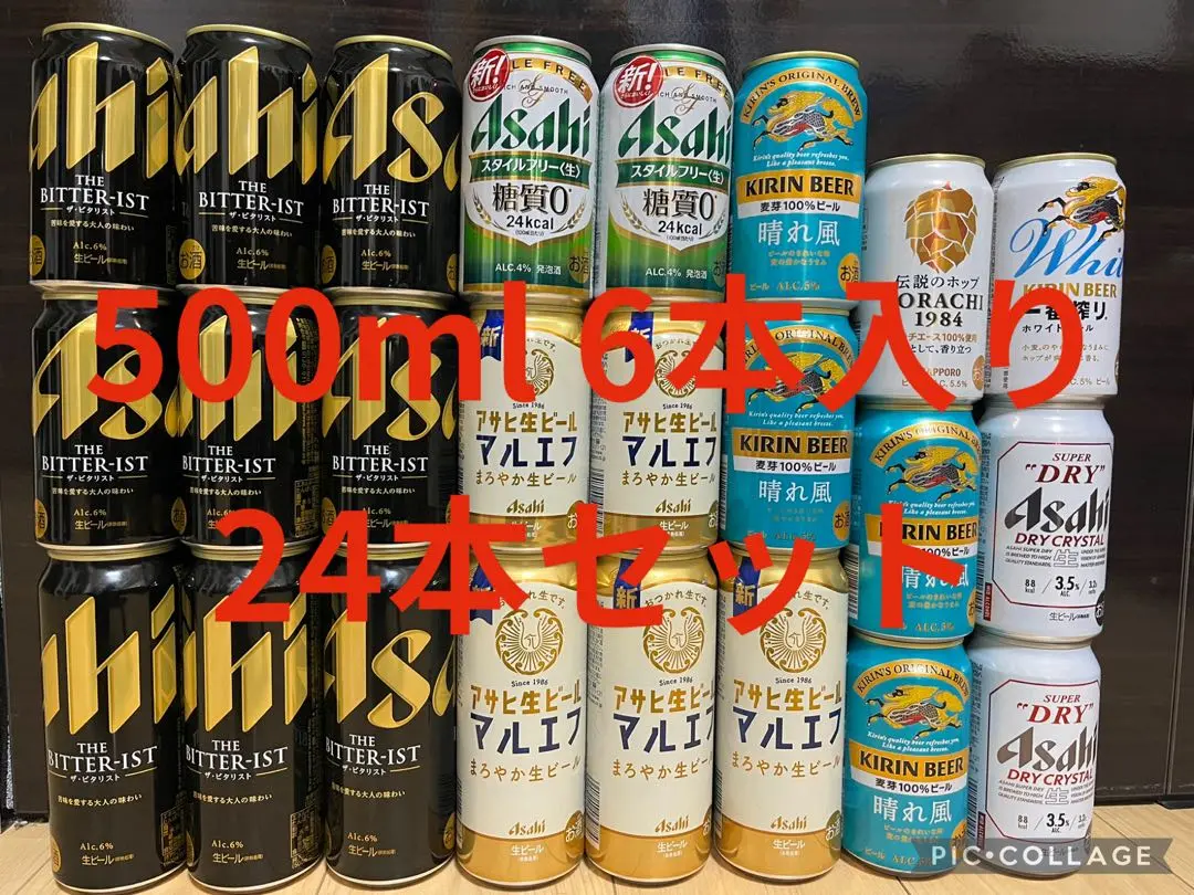 SORACHI 1984 ビール 5.5% 生樽　未開封　2セット SORACHI 1984 ビール 5.5% 生樽 未開封 2セット