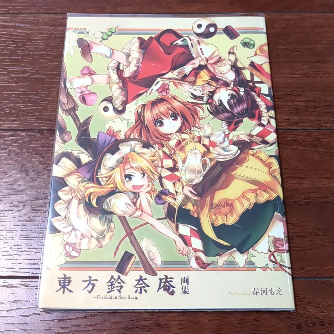 2025年最新】東方鈴奈庵 特装版の人気アイテム - メルカリ