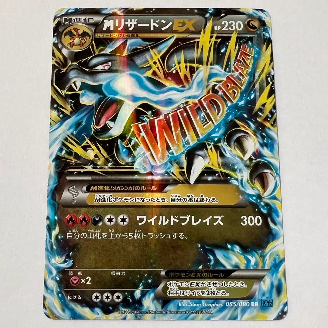 ポケモンカード　mシリーズ　XY　mリザードン　26枚まとめ売り ポケモンカード mシリーズ XY mリザードン 26枚まとめ売り