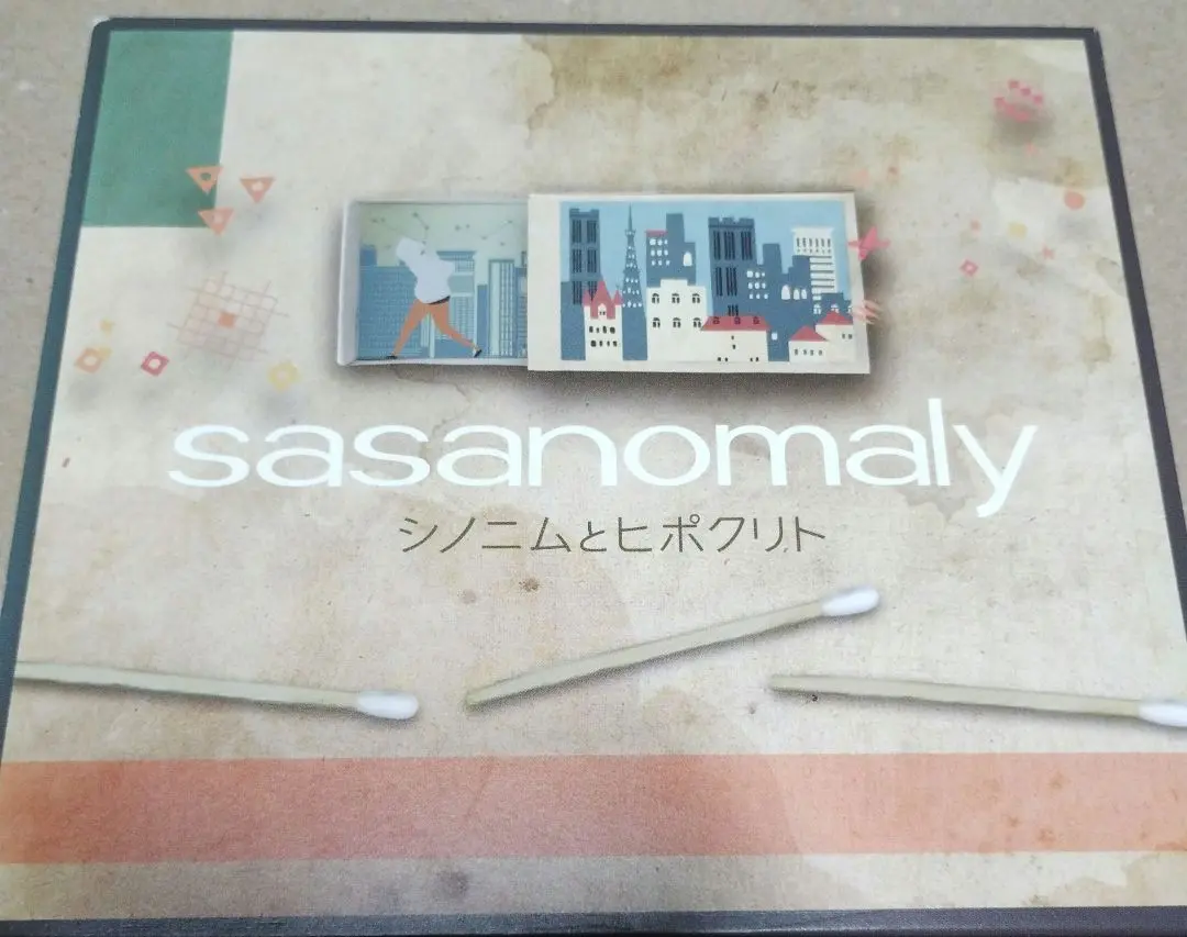 sasanomaly & nekobolo CDセット sasanomaly & nekobolo CDセット