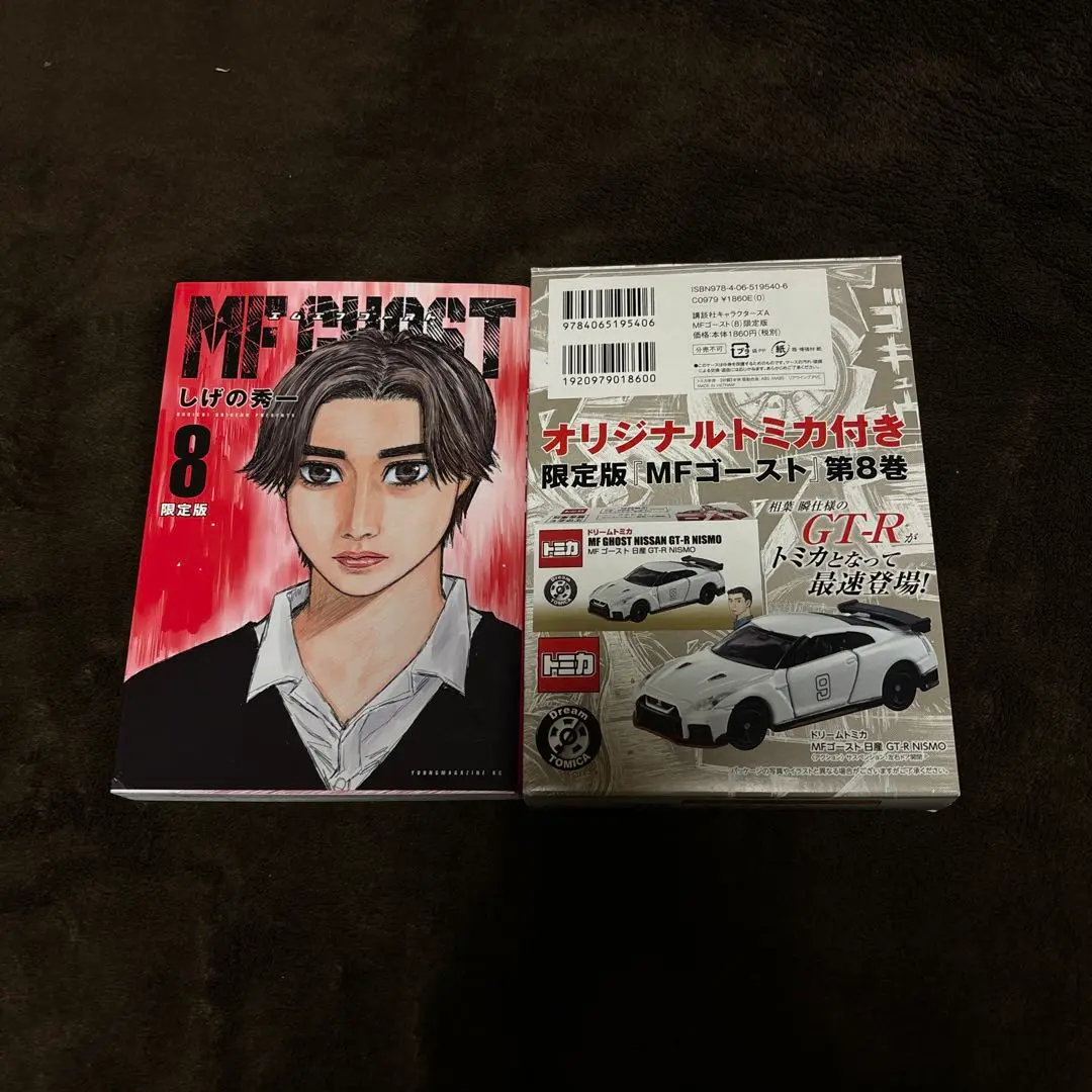 講談社特注 MFゴースト トミカ