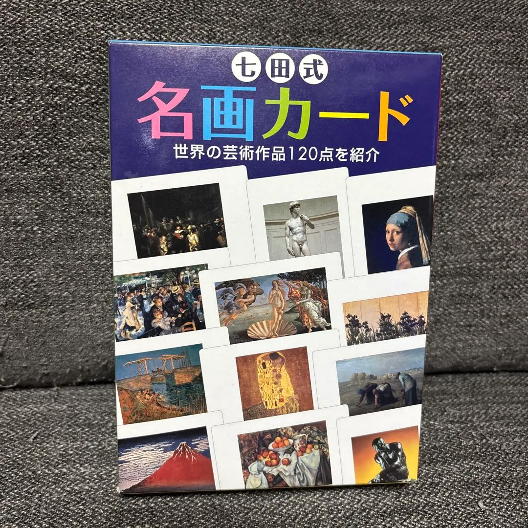 2025年最新】名画カード 七田の人気アイテム - メルカリ