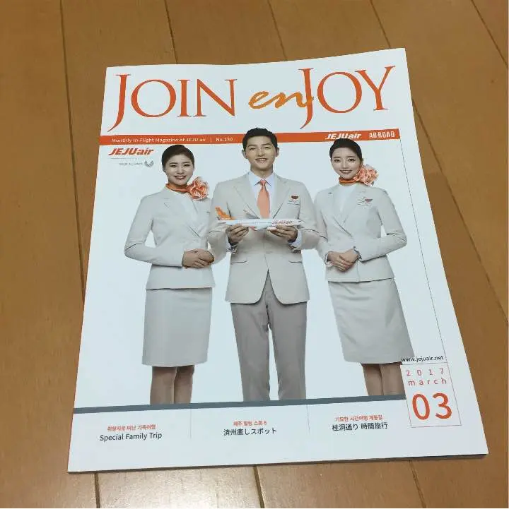 チェジュ航空機内誌 イミンホ 10冊セット 雑誌