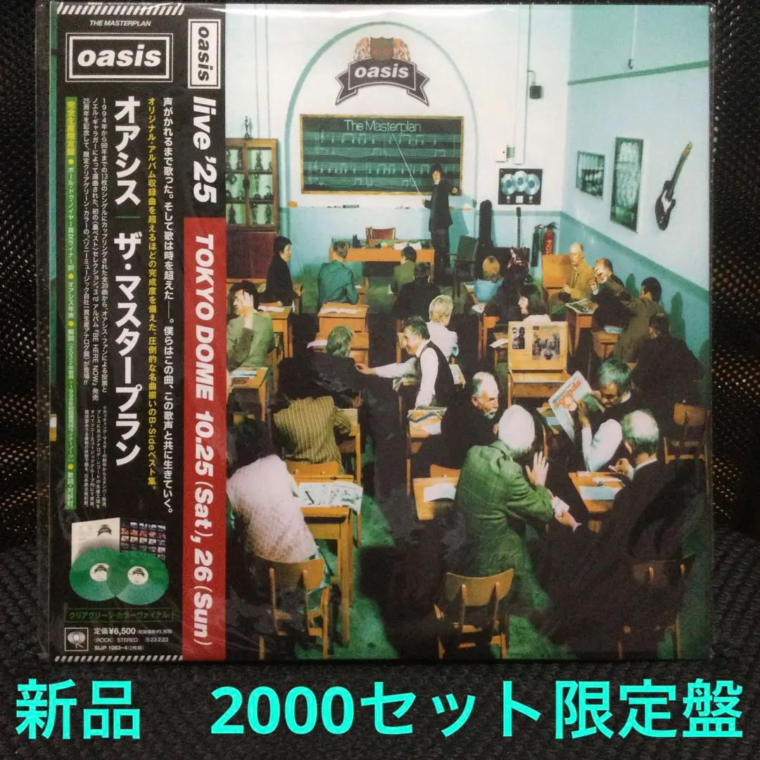 オアシス　ザ・マスタープラン　2000セット完全生産限定盤　新品 未開封品】ザ・マスタープラン＜2000セット完全生産限定盤