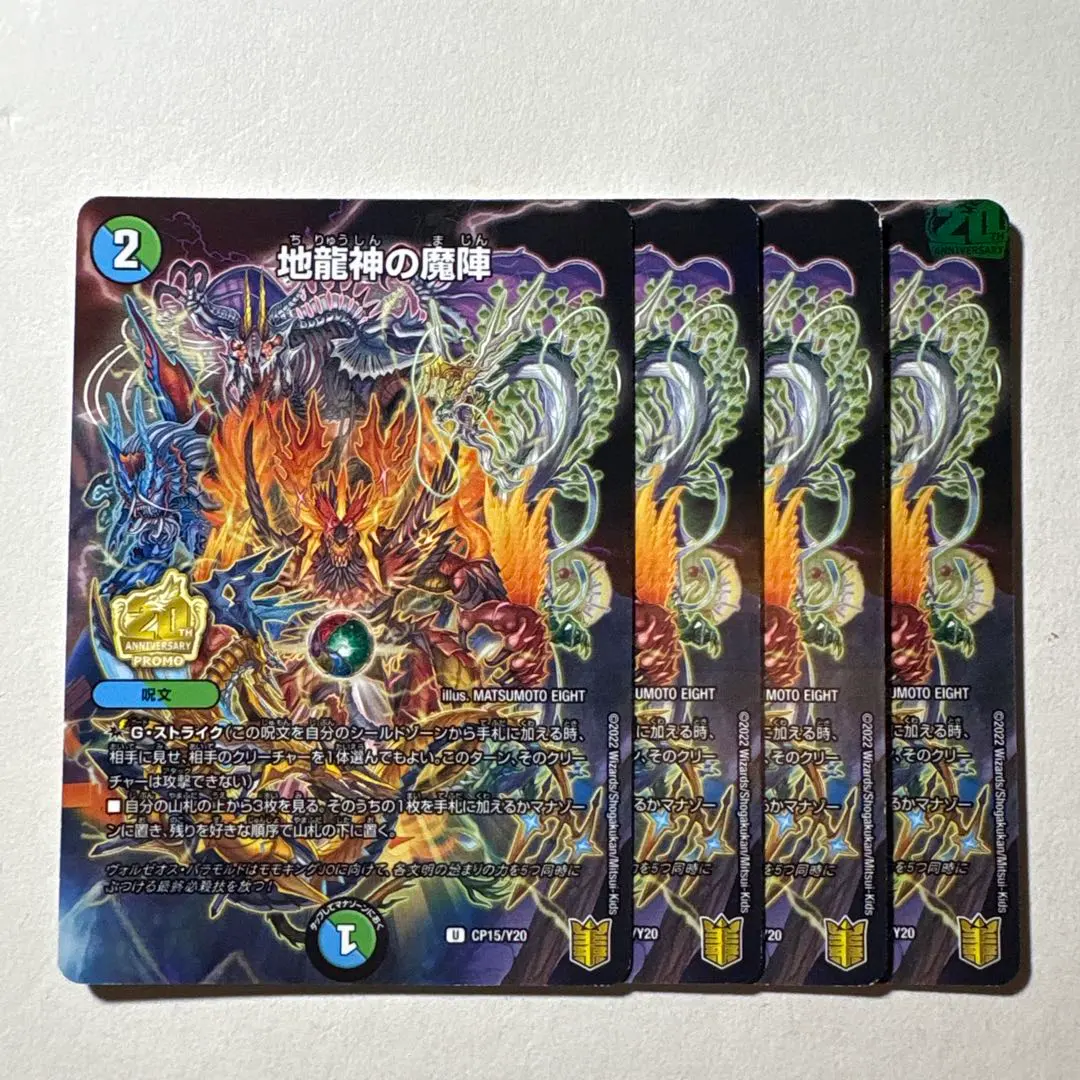 2753 地龍神之魔陣 的縮圖