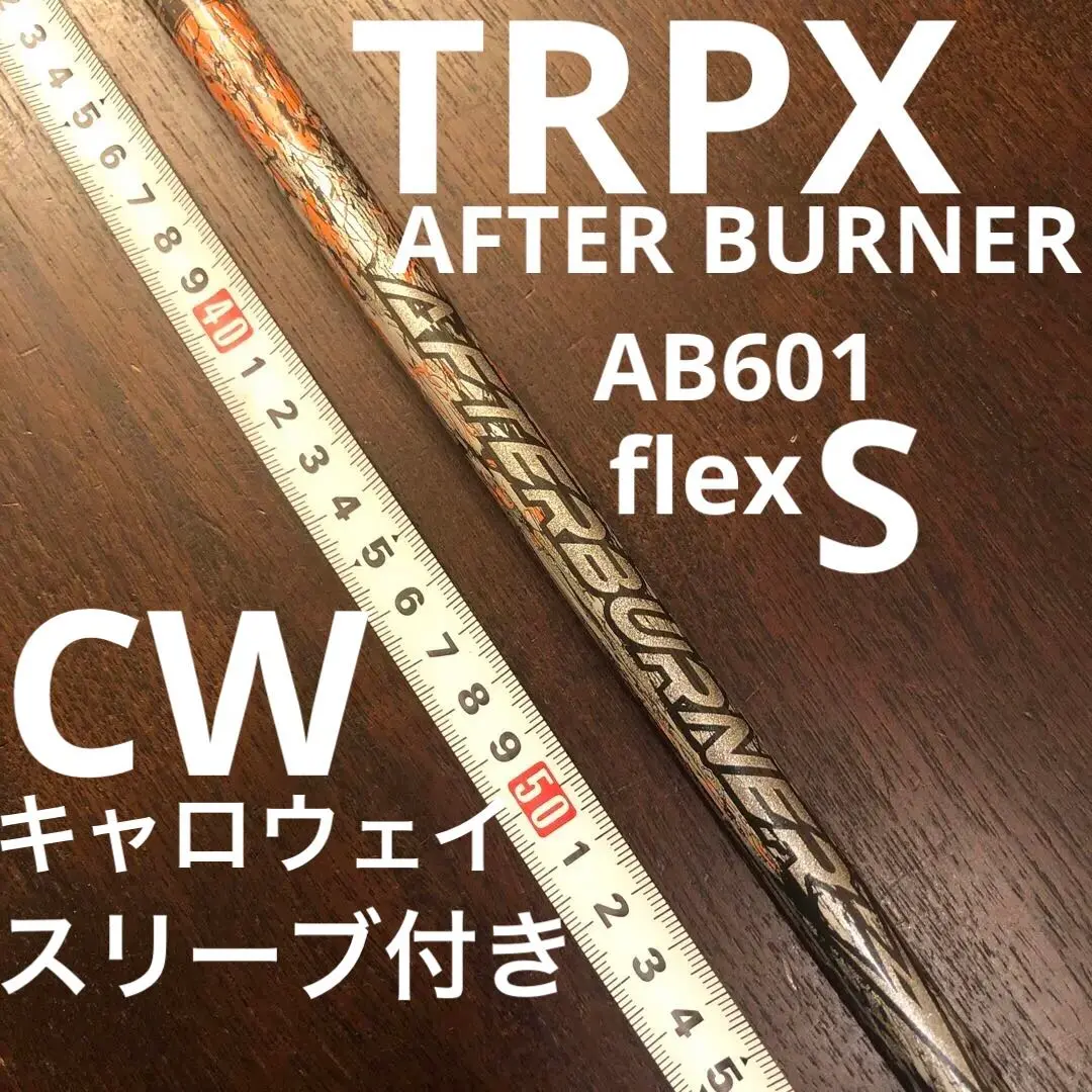 エミリッドバハマCV8 TPRX アフターバーナーAB601 SX ★to エミリッドバハマCV8 TPRX アフターバーナーAB601 SX ☆to