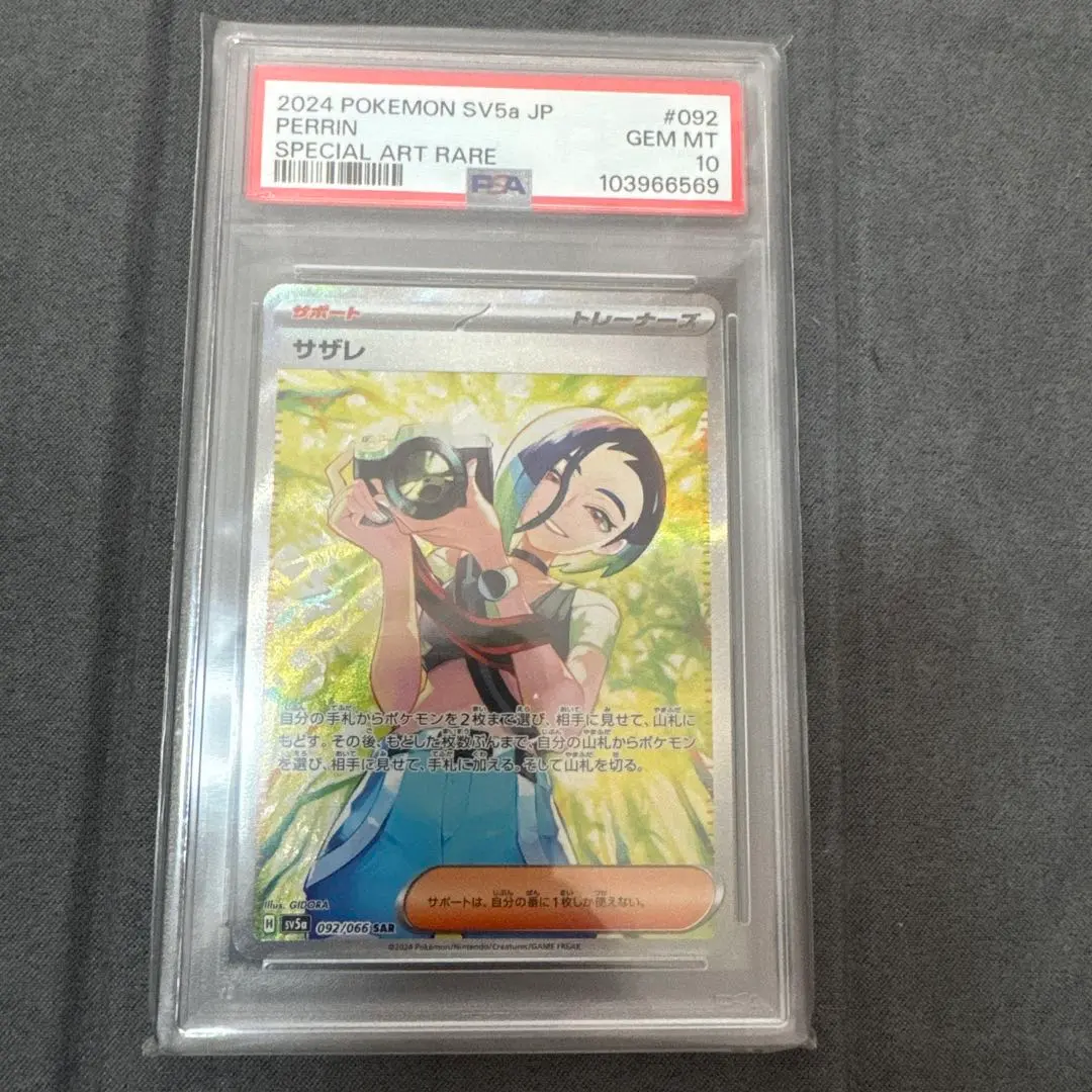 Thumbnail of Pokemon Card: Sazare SAR PSA10