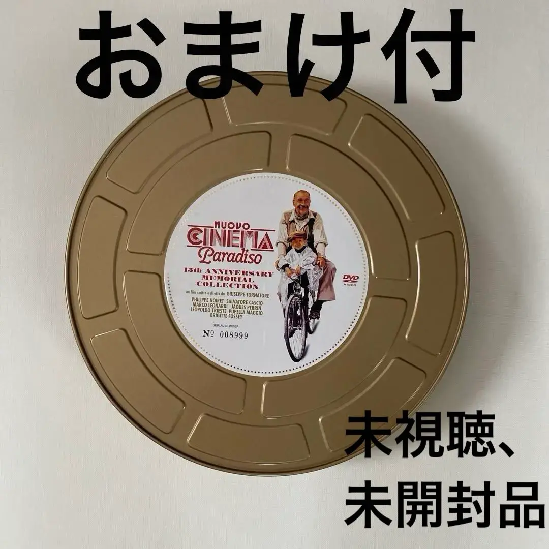2025年最新】ニュー・シネマ・パラダイス 15周年メモリアル