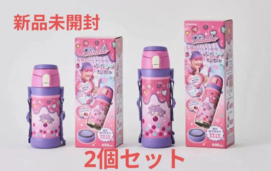 ☆新品未使用☆ しなこちゃん水筒450ml 2025年最新】しなこちゃん 水筒 450の人気アイテム - メルカリ