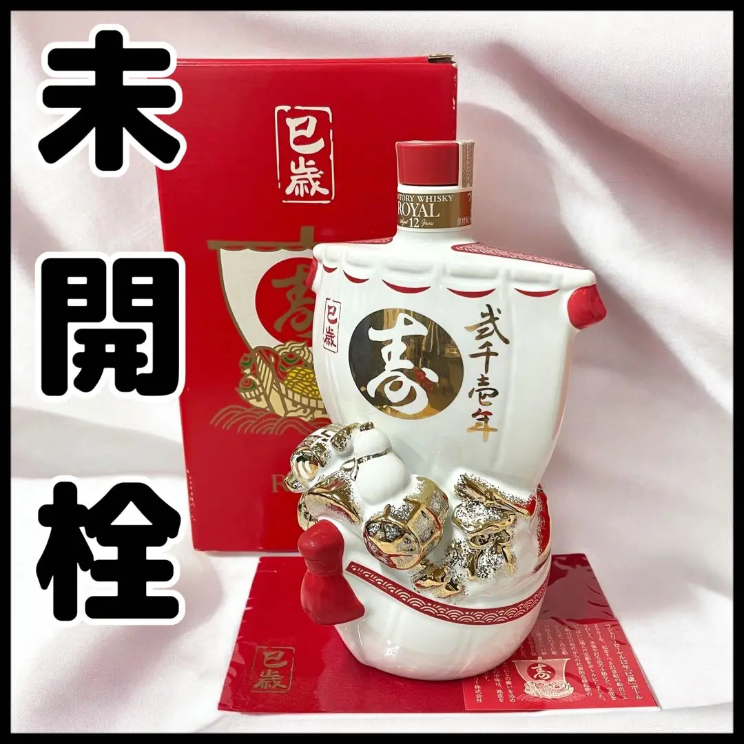 サントリー 干支ボトル」の人気商品一覧 | 安い商品を通販サイト