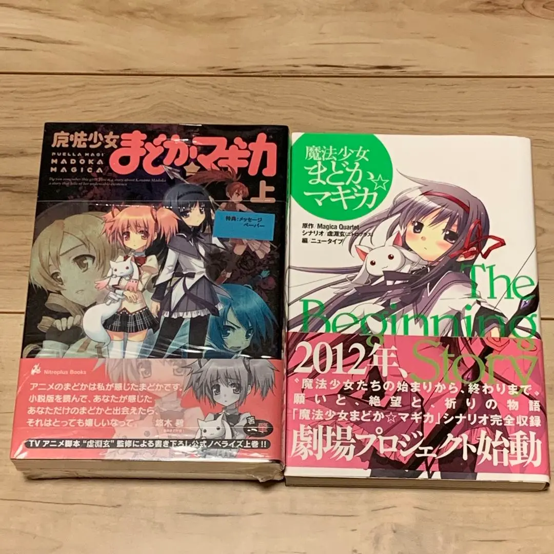 魔法少女まどか☆マギカ　Blu-ray、映画パンフ、公式ガイドブック、シナリオ本 劇場版 魔法少女まどか☆マギカ [新編]叛逆の物語 公式ガイド
