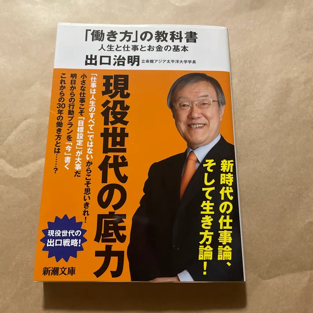 Thumbnail of The "Way of Working" Textbook: The Basics of Life, Work, and Money