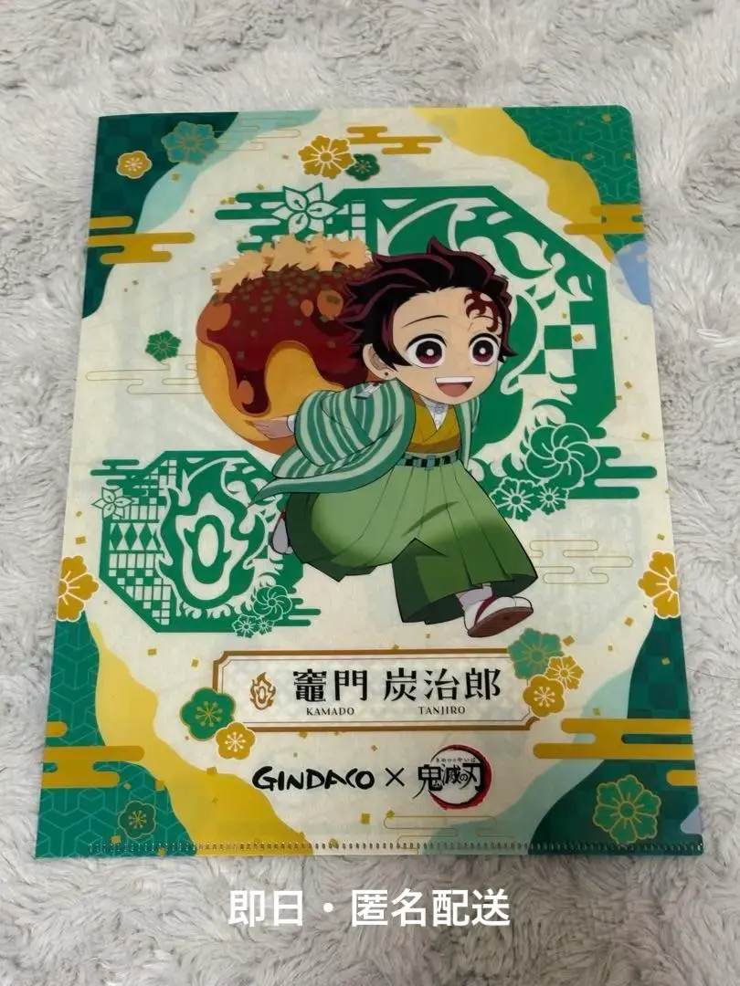 Thumbnail of Gindaco Demon Slayer Clear File: Giyu Tomioka & Tanjiro Kamado