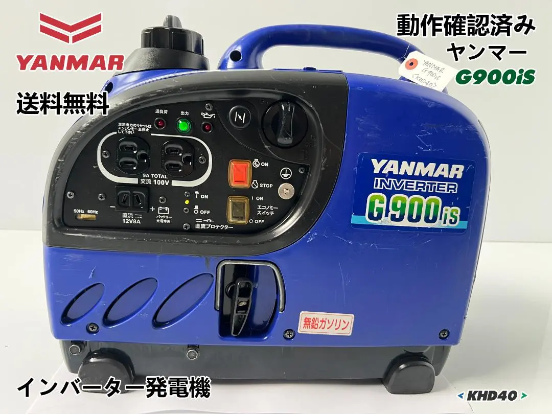 ヤンマー G900IS 要目 G900iS｜ガソリン発電機 Gシリーズ インバータータイプ