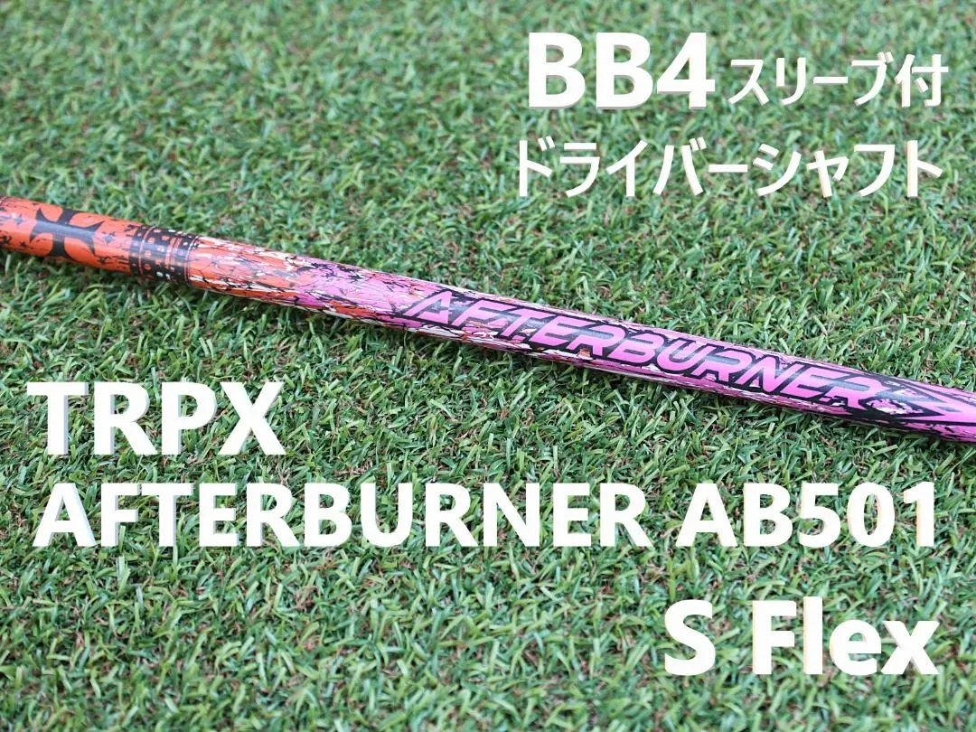 2025年最新】TRPX アフターバーナーの人気アイテム - メルカリ
