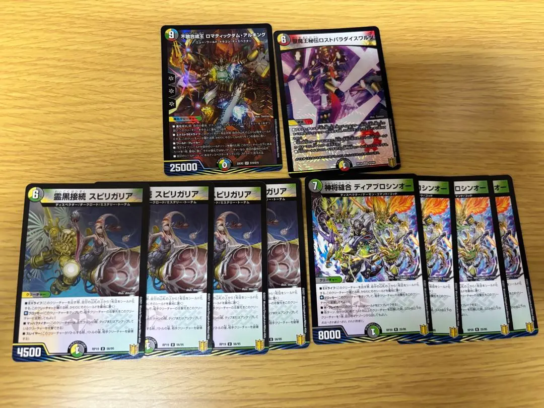 Thumbnail of 【Management Number 758】Duel Masters Card 4 Types: Dispecter