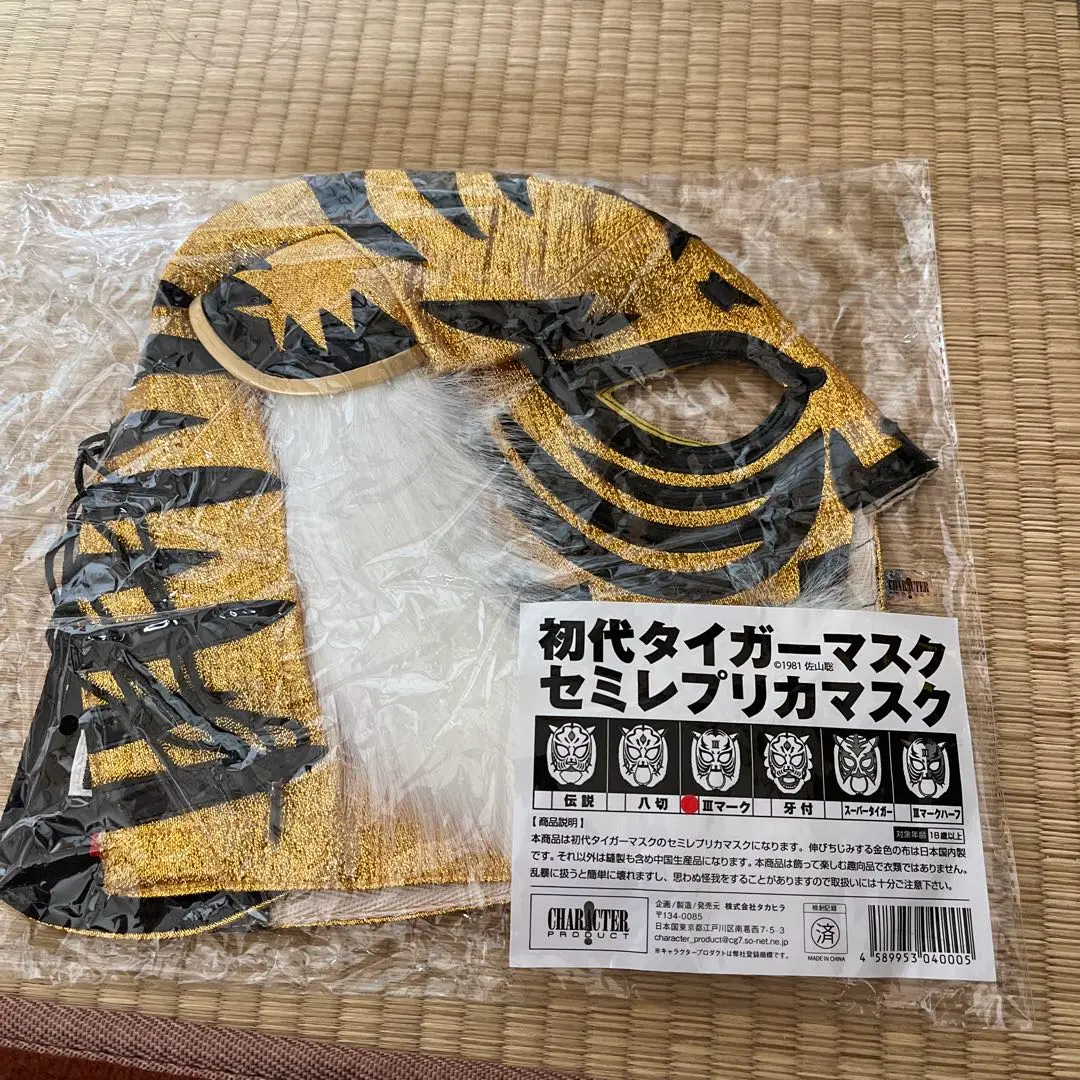 特賞　タイガーマスク　レプリカ 71BUygUx+tL._UF350,350_QL50_.jpg