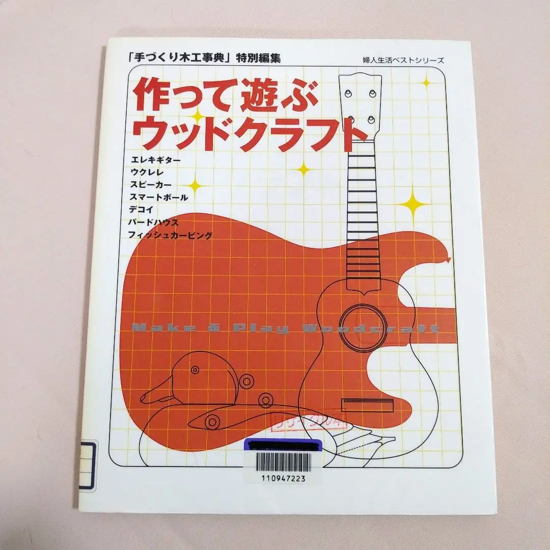 クラフトバードウッド　ヴェネツィア　ゴンドラ　パズル　木製 クラフトバードウッド ヴェネツィア ゴンドラ パズル 木製