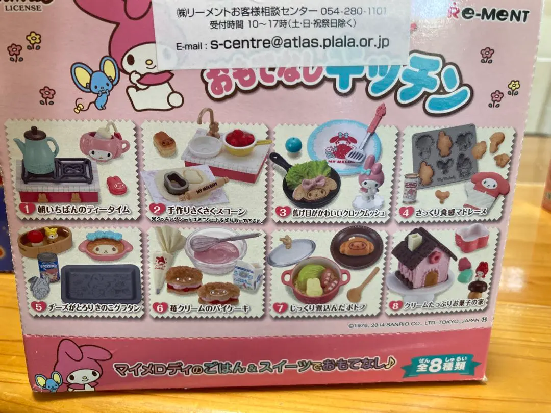マイメロディ　おもてなしキッチン　リーメント　サンリオ　マイメロ　未開封　全8種 2025年最新】リーメント マイメロディ おもてなしキッチンの人気