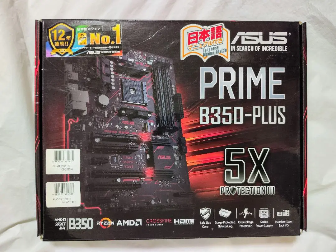 ASUS B350PLUS Ryzen5 X1500 8G*3枚 パーツセット