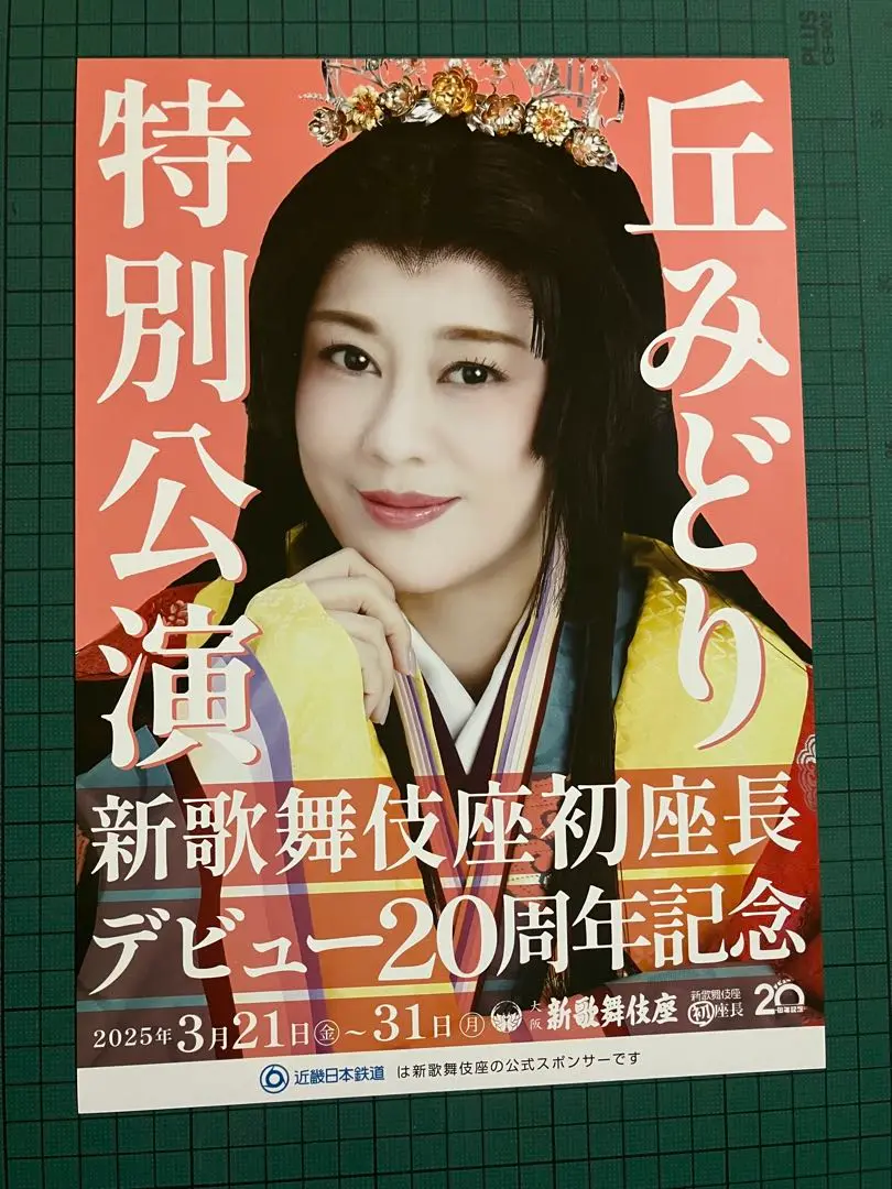 丘みどり サイン入りポスター 2枚 2025年最新】丘みどり ポスターの人気アイテム - メルカリ