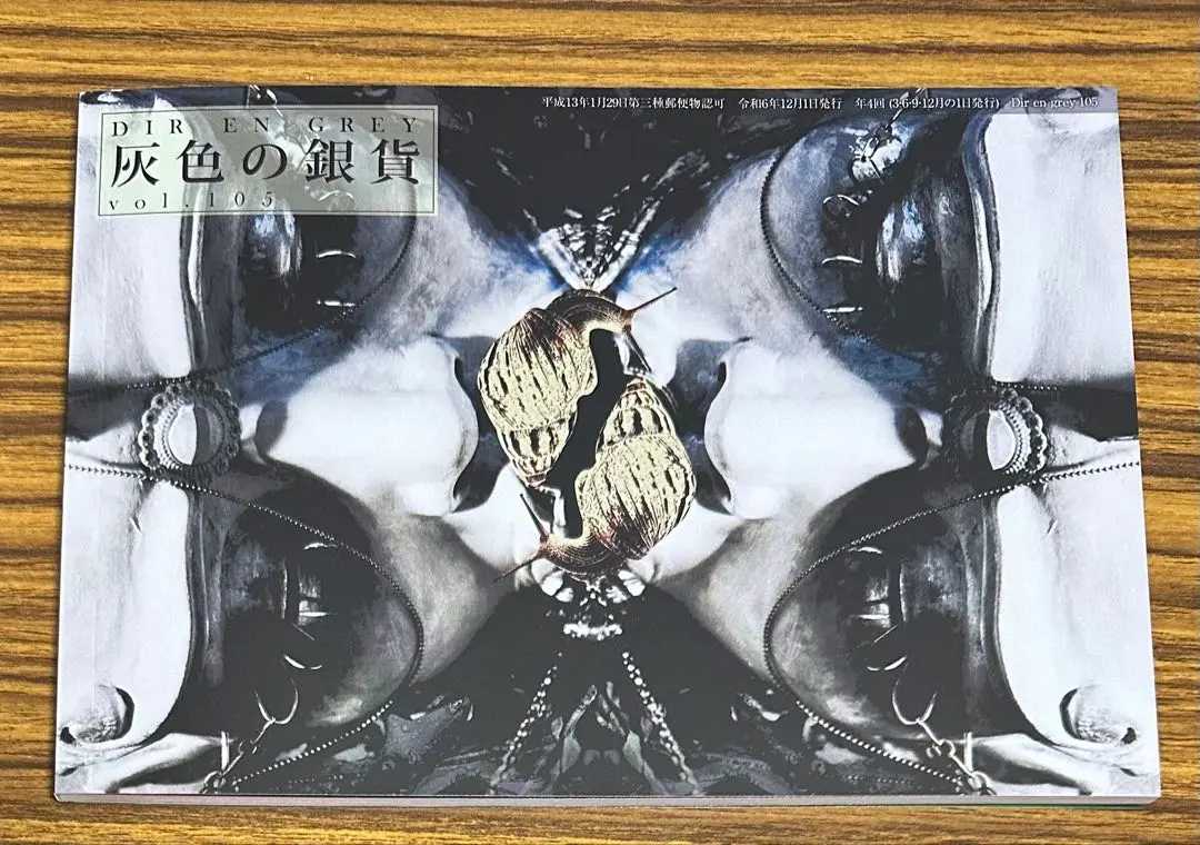 2025年最新】DIr en grey 会報 105の人気アイテム - メルカリ