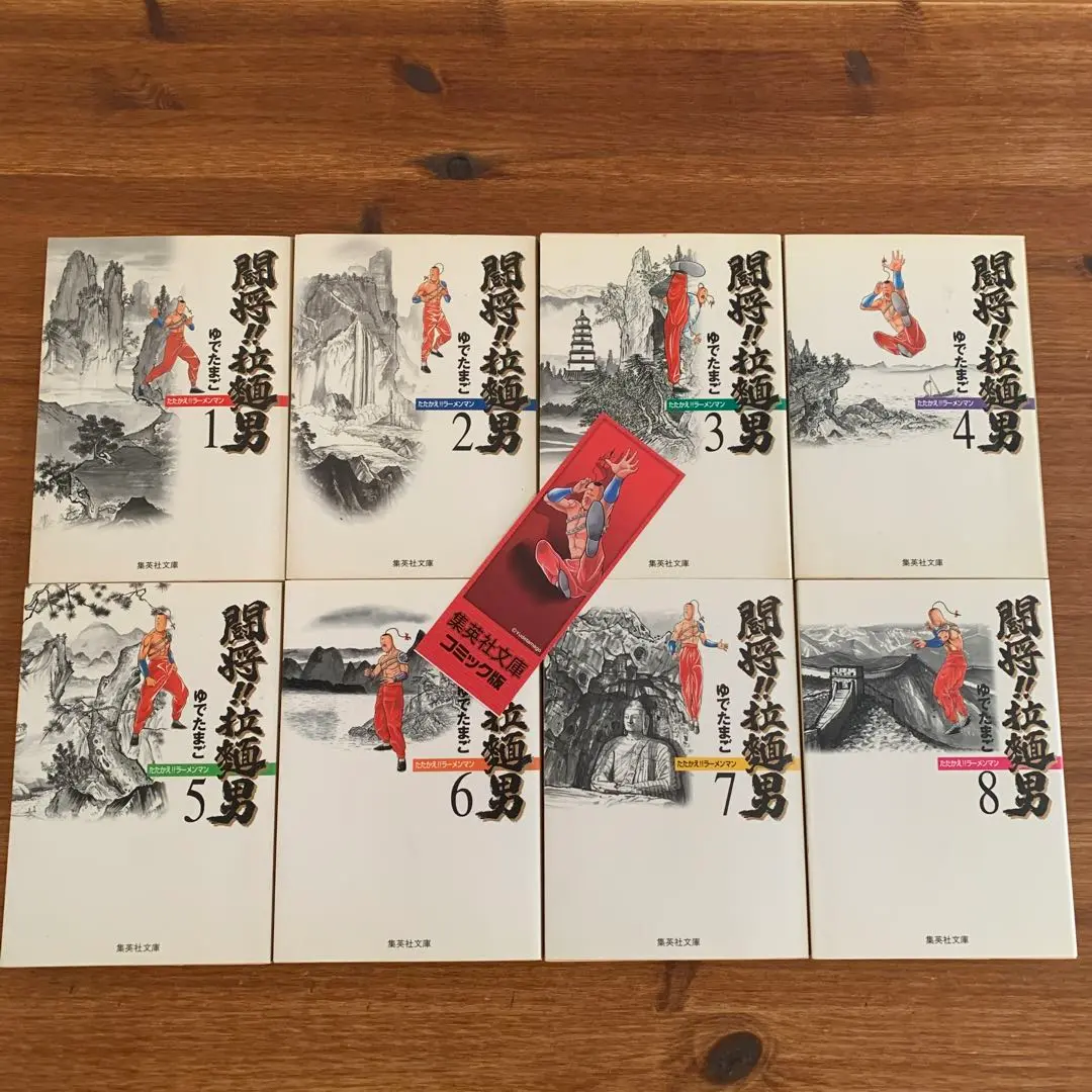 闘将!!拉麺男 たたかえ‼︎ラーメンマン 全8巻 ゆでたまご 初版 全巻セット 全巻初版 闘将 拉麺男 全8巻セット ゆでたまご たたかえ