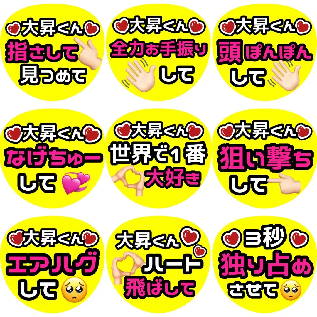 岩崎大昇 うちわ文字 岩崎大昇 うちわ文字 文字うちわ - メルカリ