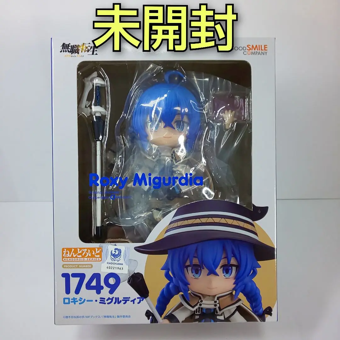 2025年最新】無職転生 ロキシー ねんどろいどの人気アイテム