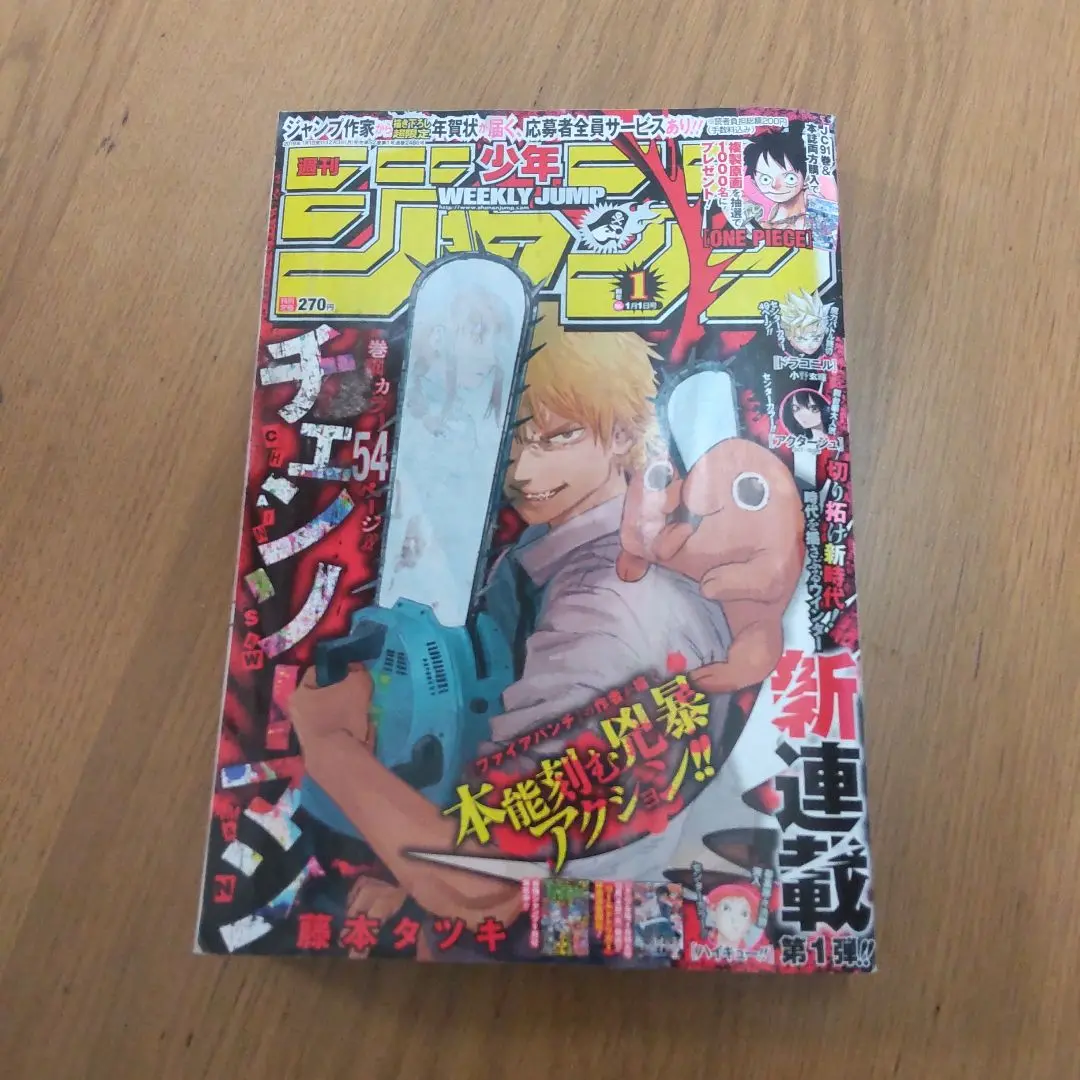 週刊少年ジャンプ 2019 1月1日号 有名ブランド 週刊少年ジャンプ Amazon.co.jp: 2019年1号 表紙