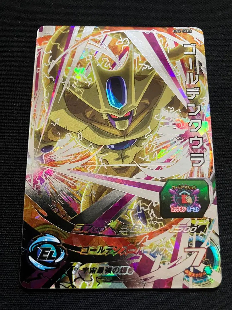 完全美品 ドラゴンボール ヒーローズ ゴールデンクウラ Amazon.co.jp: スーパードラゴンボールヒーローズUM2弾/UM2-SEC2