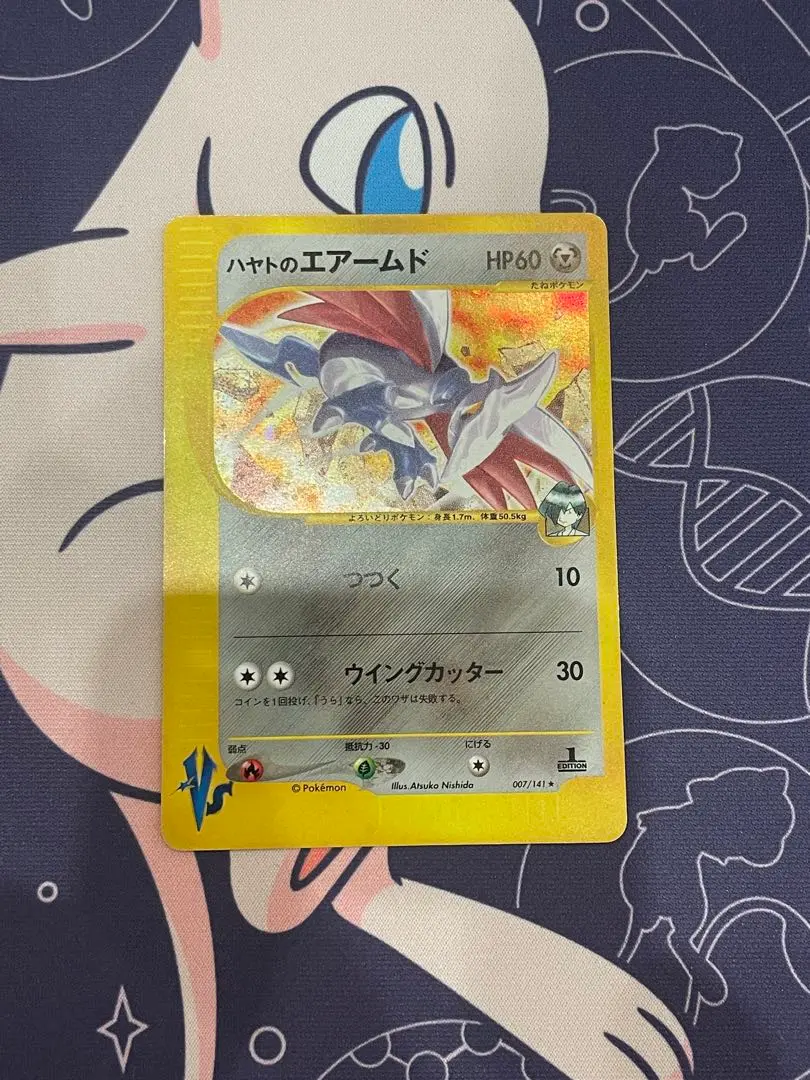 ポケモンカード　ハヤトのエアームド　PokemonTradingCardGame ポケモンカード ハヤトのエアームド つつく eカード 拡張パック