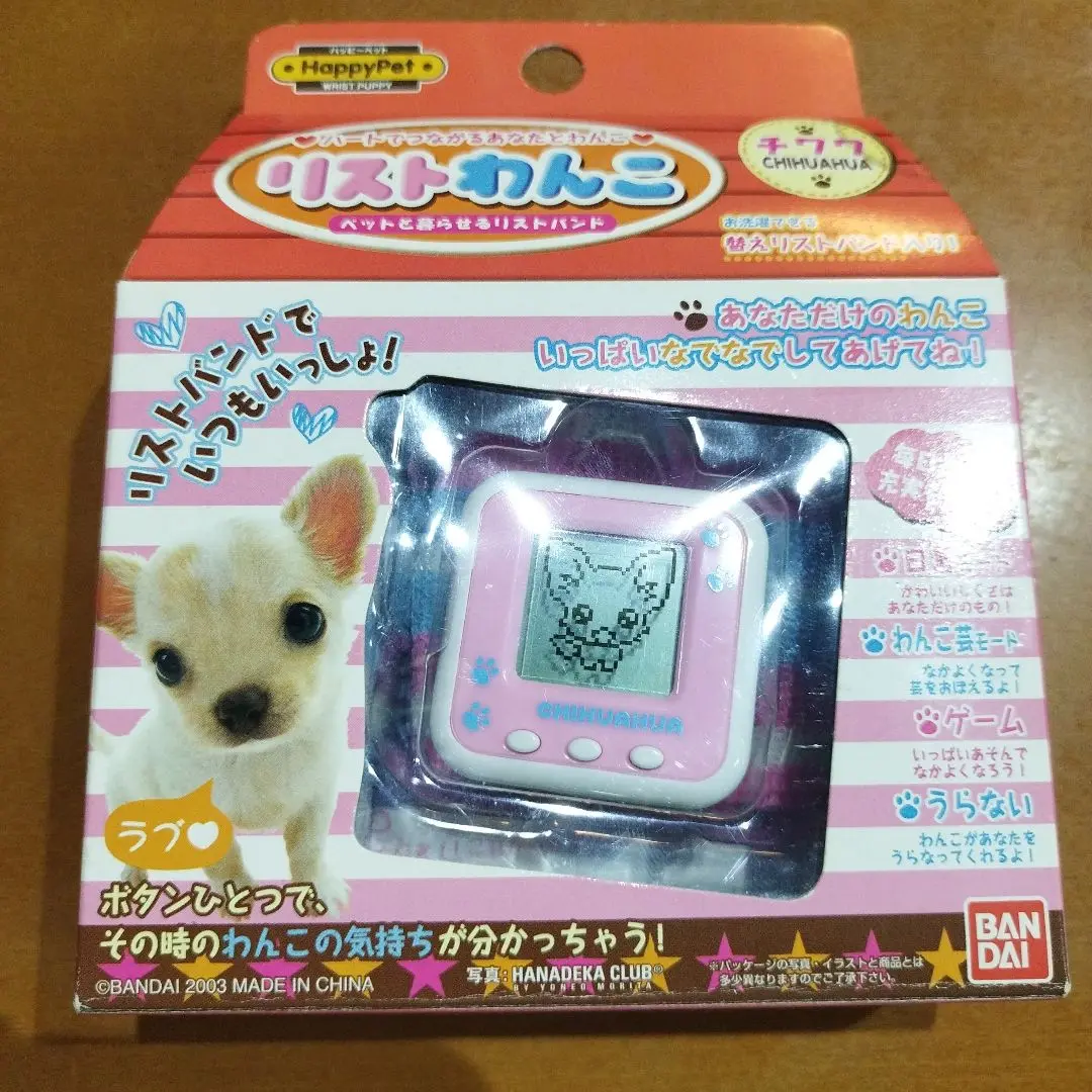 バンダイ(BANDAI)|リストわんこ チワワ|HARDOFFオフモール