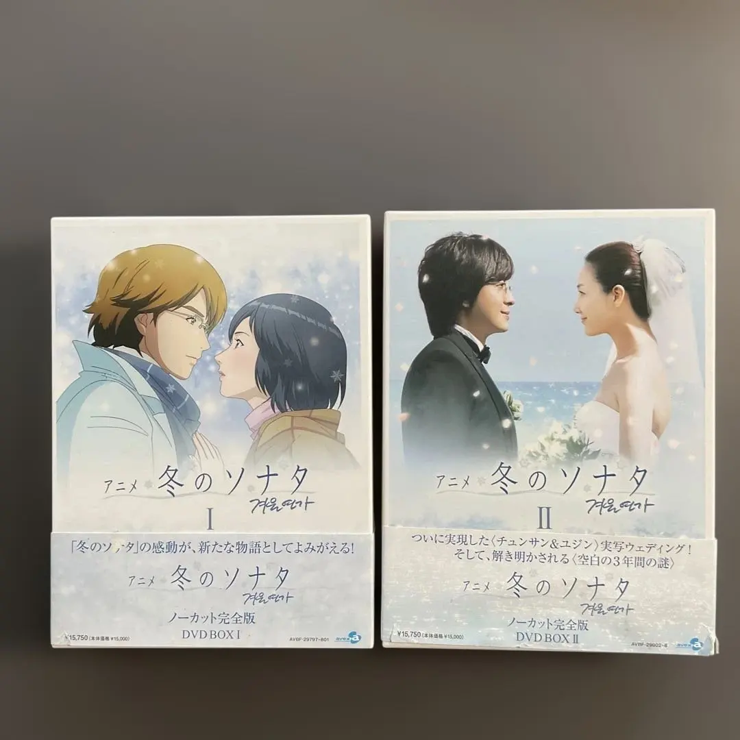 2025年最新】冬のソナタ ノーカット完全版 dvdの人気アイテム - メルカリ