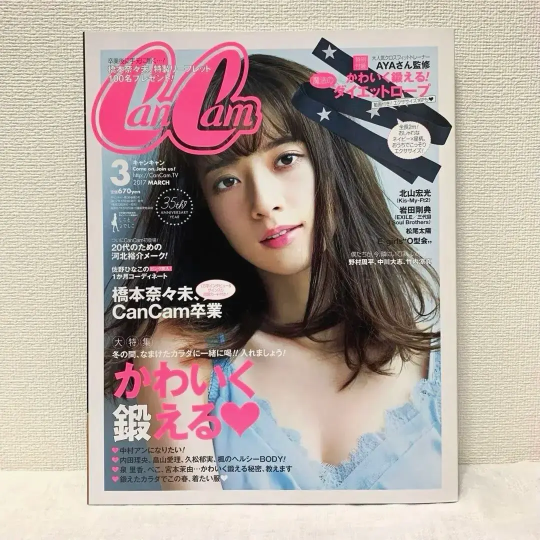 2025年最新】cancam 橋本奈々未の人気アイテム - メルカリ