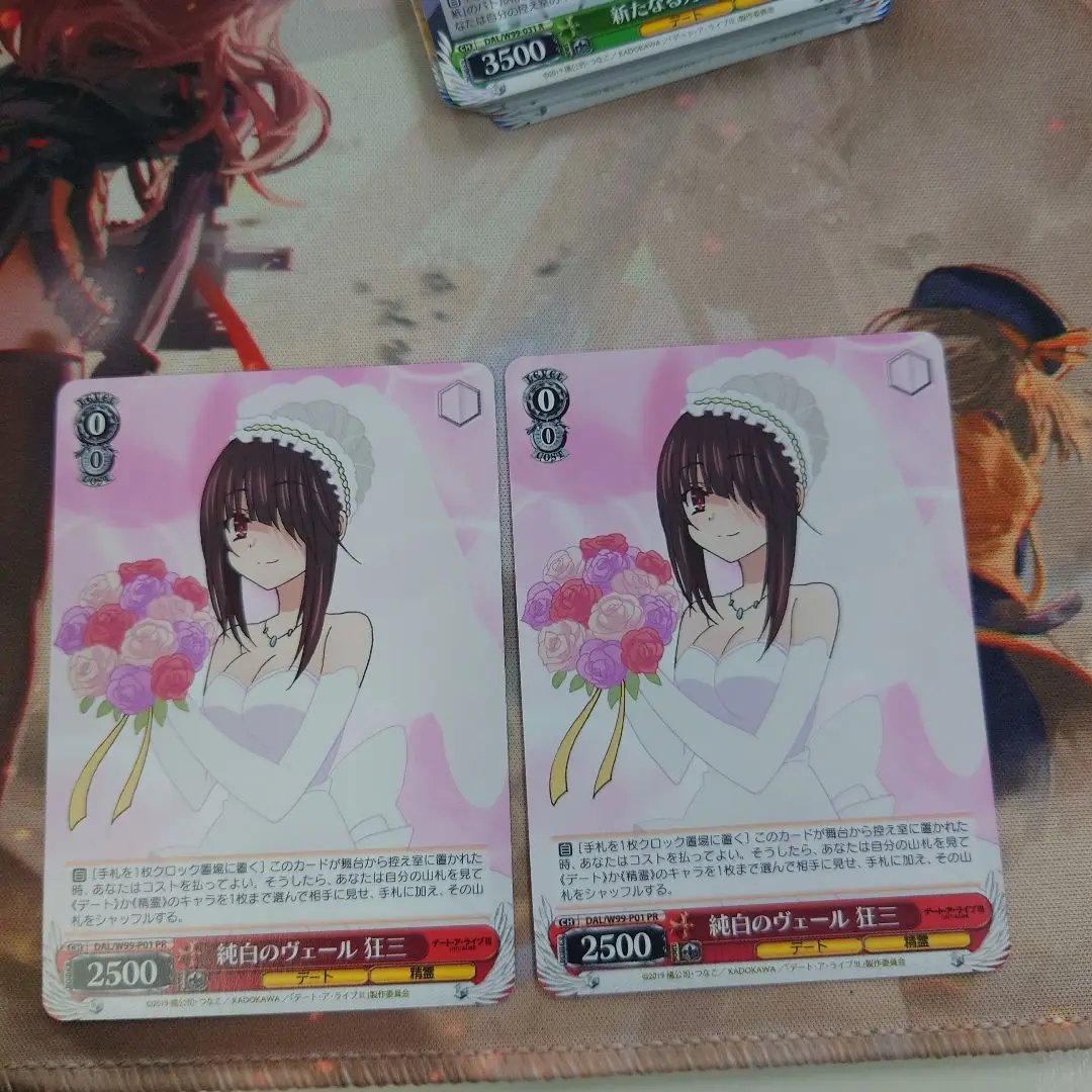 Thumbnail of WS/Weiss/Date A Live/Pure White Veil Kurumi PR Normal 2 cards