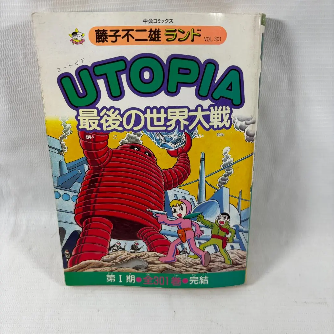 2025年最新】utopia 最後の世界大戦の人気アイテム - メルカリ