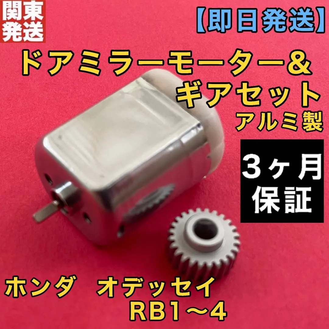 オデッセイ　RB1　左ドアミラー　76250-SFE-N21ZB　電動格納　ウィンカー付　ヒーター付　4ピン5ピン　左サイドミラー かんたんにDIYできますホンダ オデッセイ RB1用ヤフオク3,000円ドアミラーに交換作業のポイントを紹介します