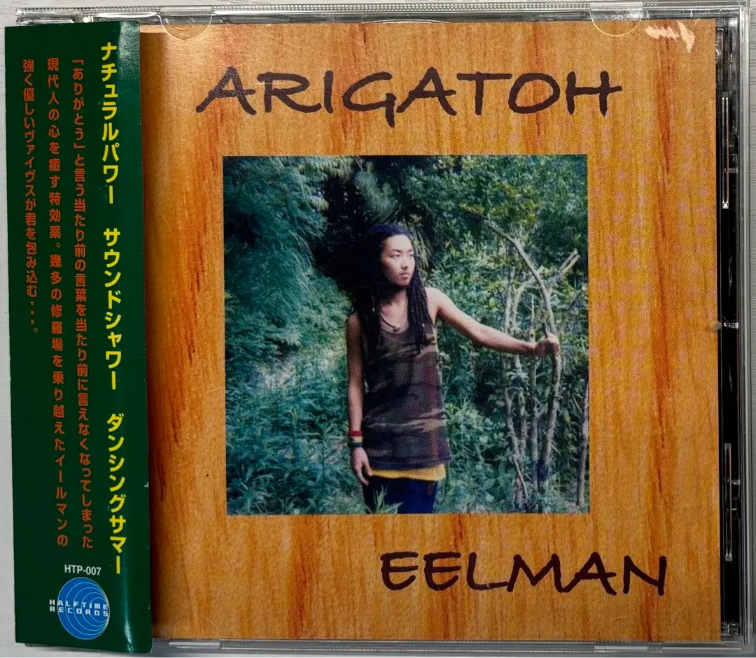 イールマン廃盤名曲入手困難EELMAN ARIGATOH CD 2001レゲエ