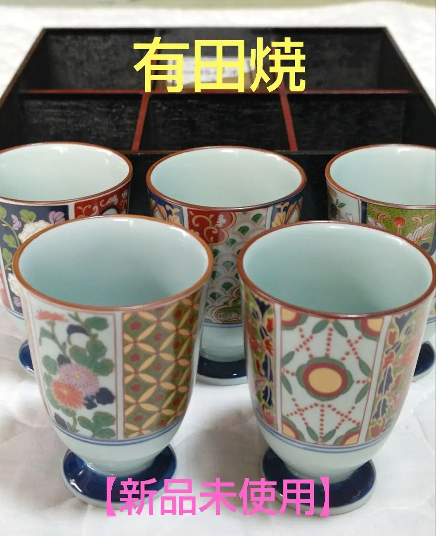 有田焼 絵変り お好み皿 西峰 四器夢彩 花柄 小鉢（レビュー高