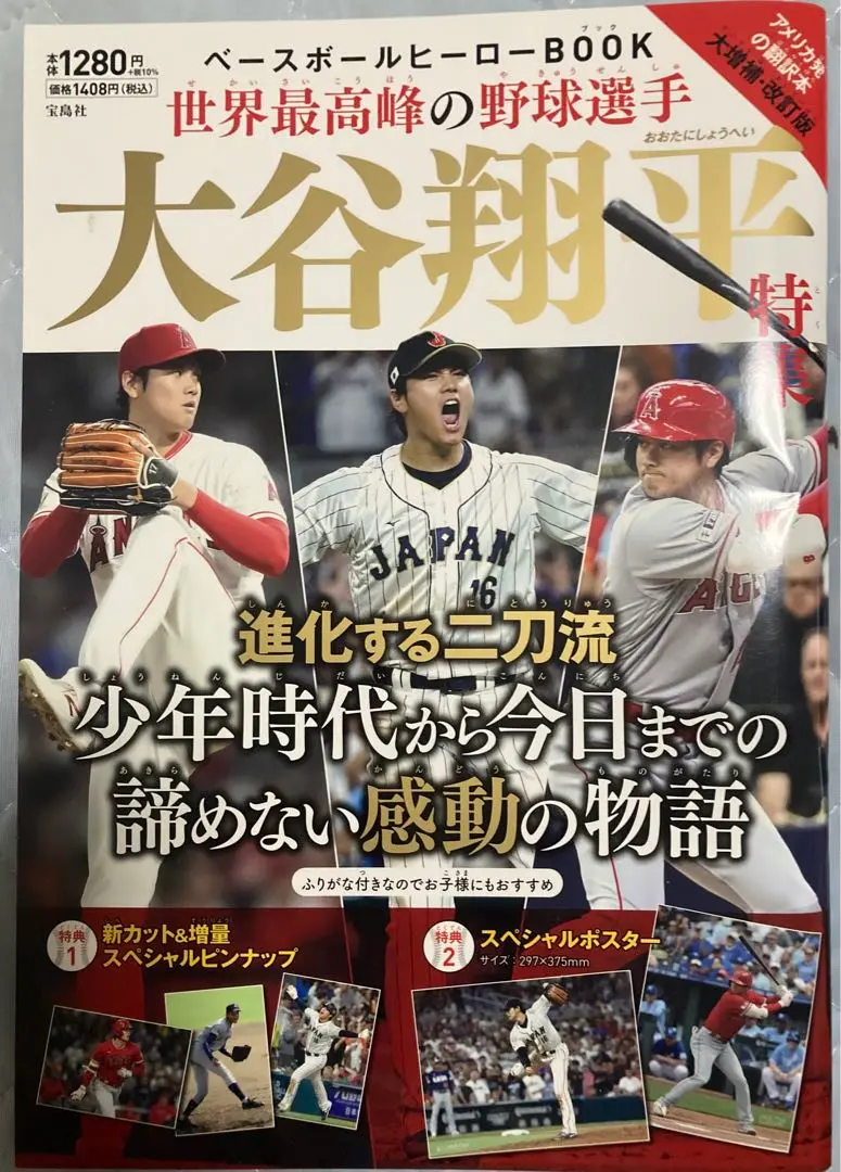 大谷翔平 ダルビッシュ 非売品 ＷＢＣ 公式 店頭 販促 ポスター 2025年最新】大谷翔平 ポスター wbcの人気アイテム - メルカリ