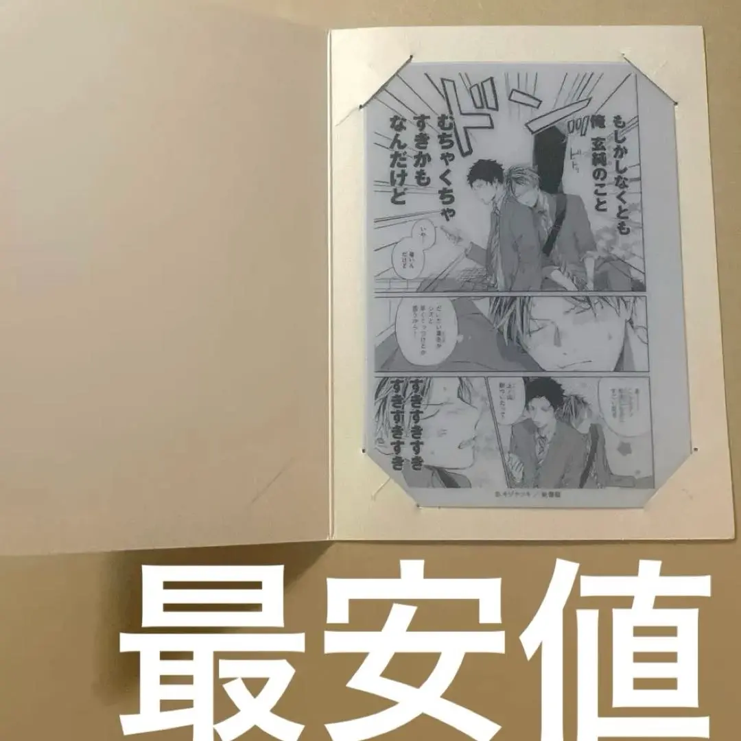 2025年最新】ギヴン 名場面カード アニメイトの人気アイテム