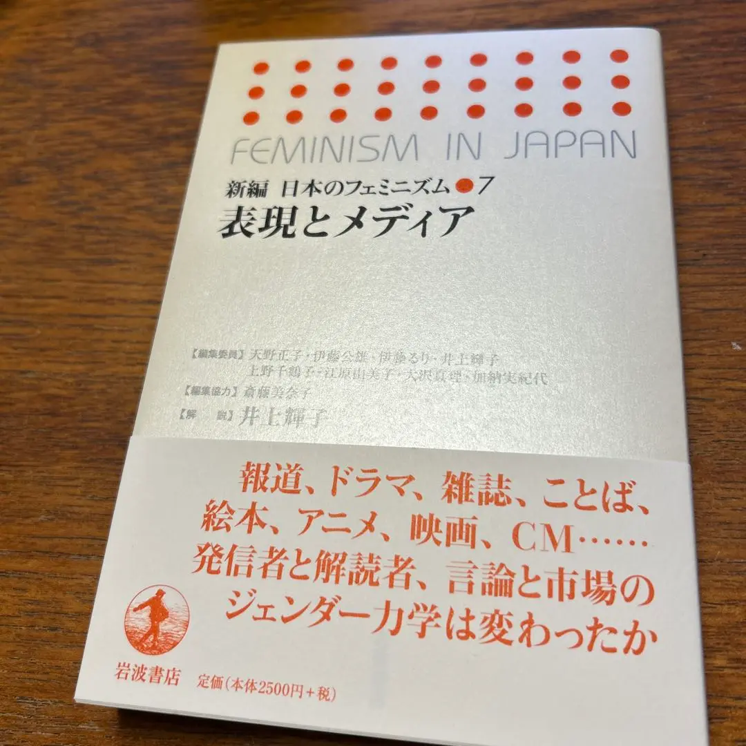 【中古】 フェミニズムと表現の自由/明石書店/キャサリン・Ａ．マッキノン フェミニズムと表現の自由 | キャサリン・A. マッキノン