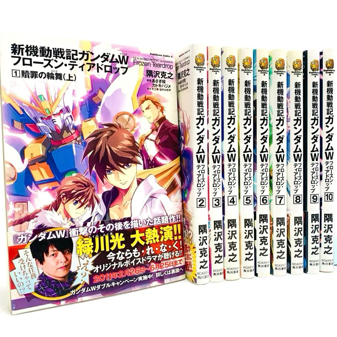 【全巻セット・中古】新機動戦記ガンダムW フローズン・ティアドロップ 楽天市場】【中古】【全巻セット】新機動戦記ガンダムW