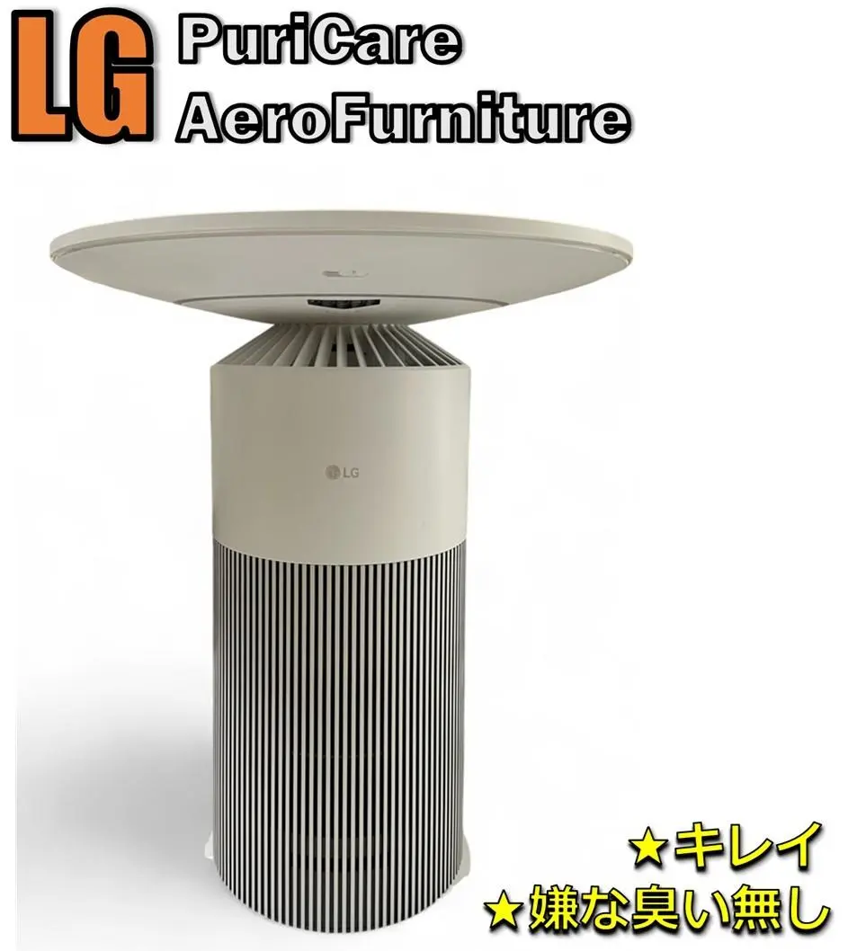 2025年最新】LG PuriCare AeroFurniture AS207PWU0 マルチ機能