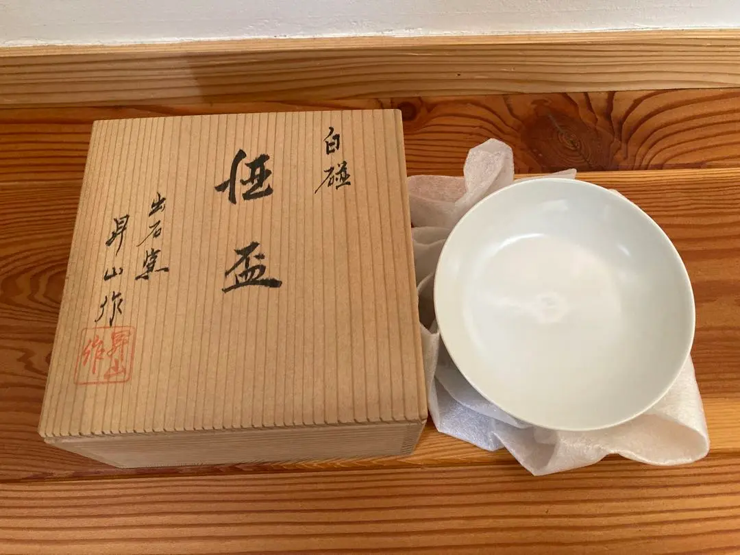 有田焼　弥右衛門　陶器の花瓶 木箱付き 2025年最新】弥右衛門 花瓶の人気アイテム - メルカリ
