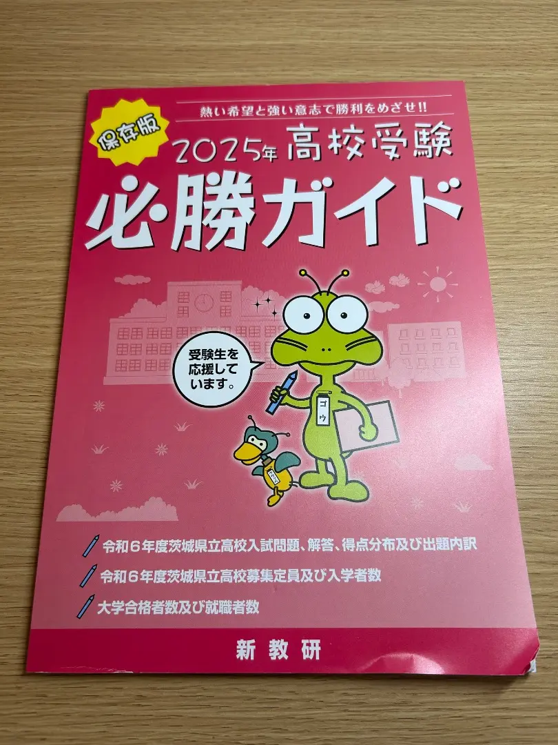 新教研　高校入試対策　もぎテスト 中1〜中3 10セット 2025年最新】新教研の人気アイテム - メルカリ