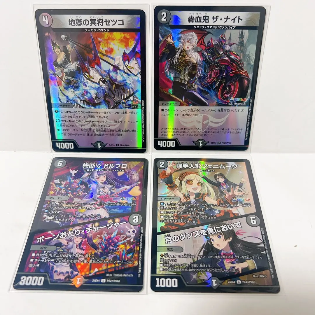 Thumbnail of Nijisanji 24EX4 Hand Puppet Genimoon: Come See the Moon's Dance! & Other Sets