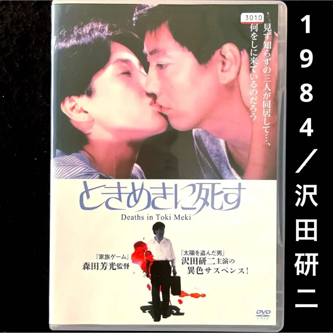 2025年最新】沢田研二 ときめきに死すの人気アイテム - メルカリ