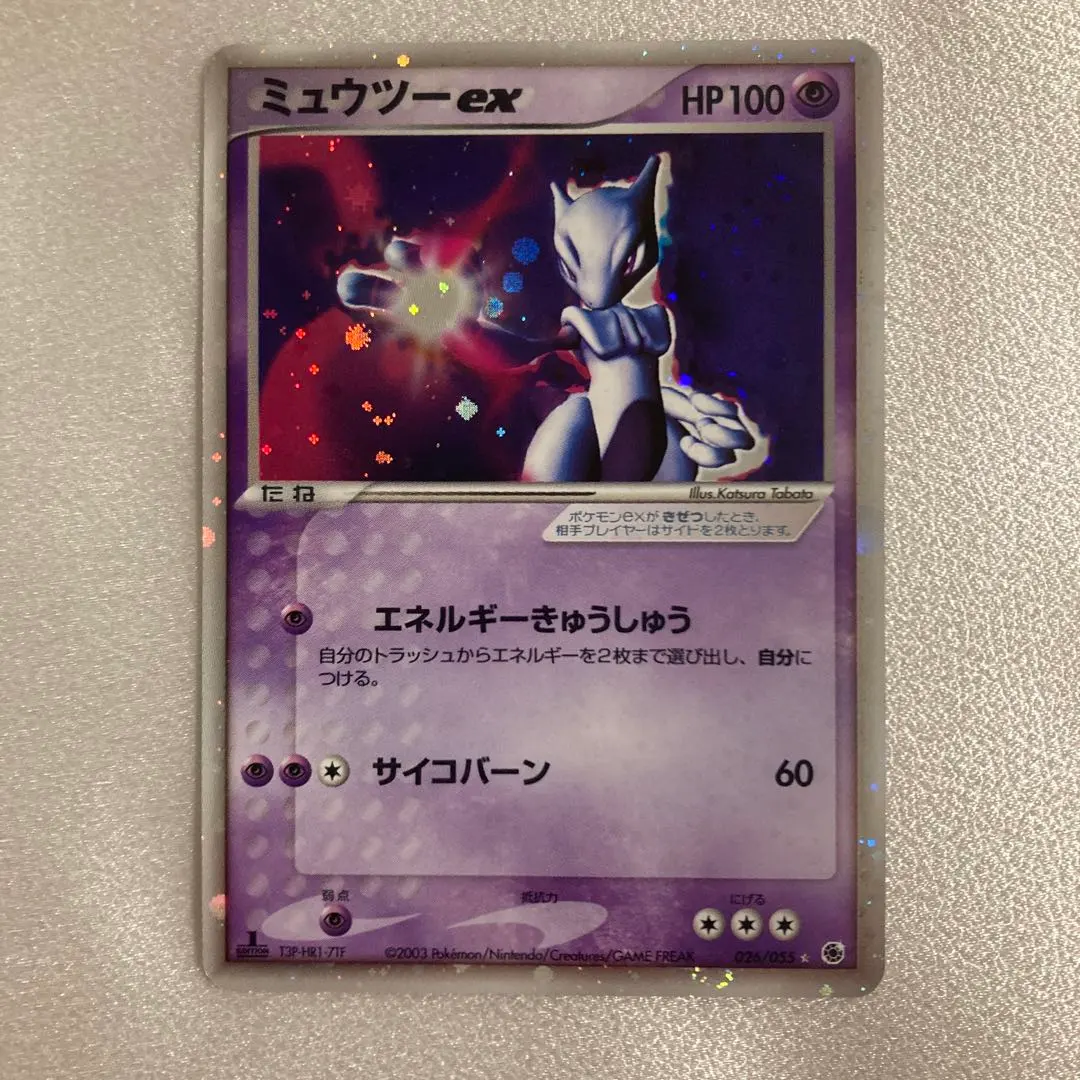 PSA10 ミュウツーex 026/055 ホロ キラ アンリミ 2003 2025年最新】ミュウツー ex 026/055の人気アイテム - メルカリ